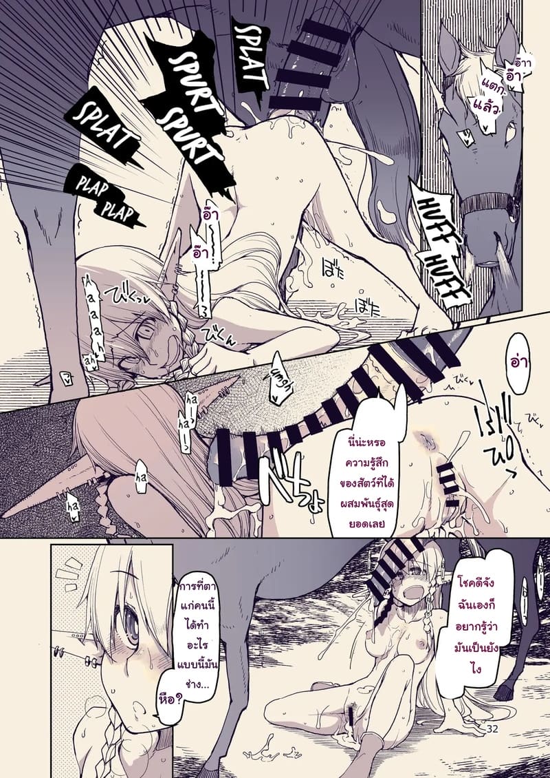 บันทึกข้ามสายพันธุ์ของสาวเอลฟ์ 10